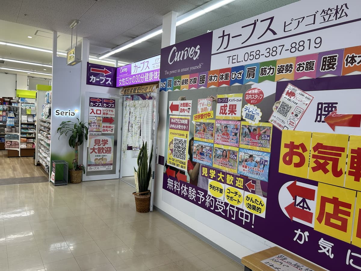 カーブスピアゴ笠松の施設写真
