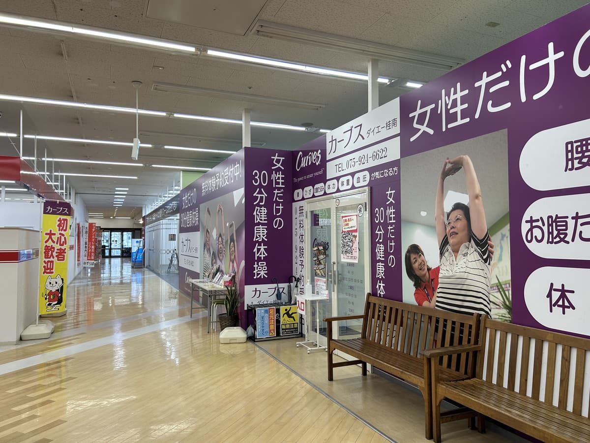 カーブスダイエー桂南の施設写真