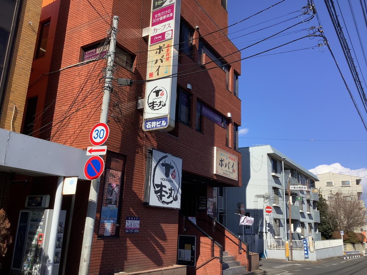 カーブス松戸北小金