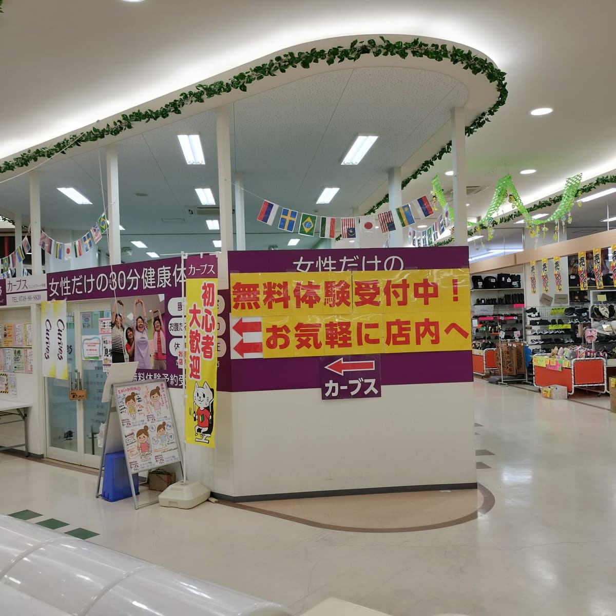 カーブスフレンドマート甲南