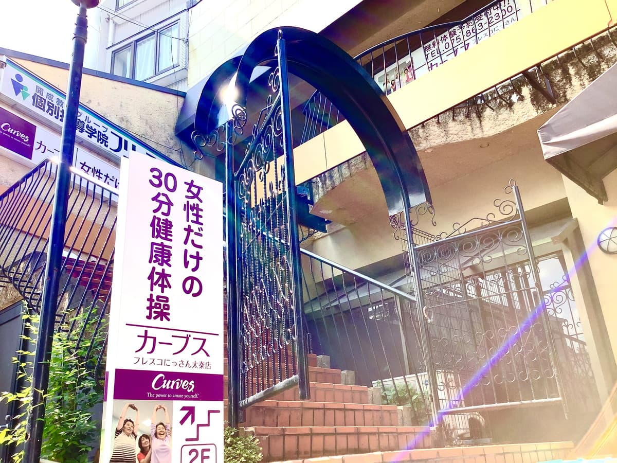 カーブスフレスコにっさん太秦 店舗写真 2