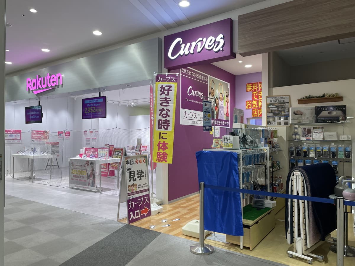 カーブスイオンスタイル仙台卸町の施設写真
