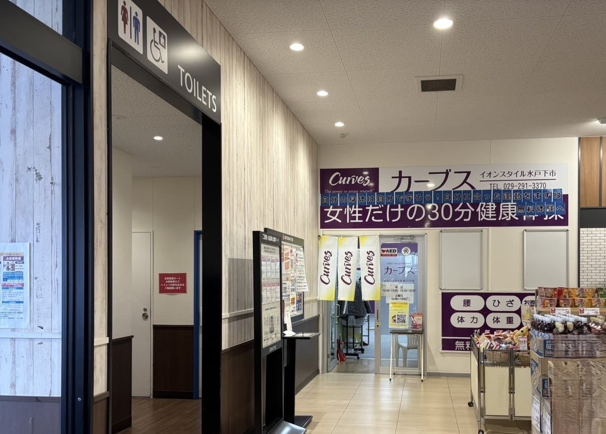 カーブスイオンスタイル水戸下市の施設写真