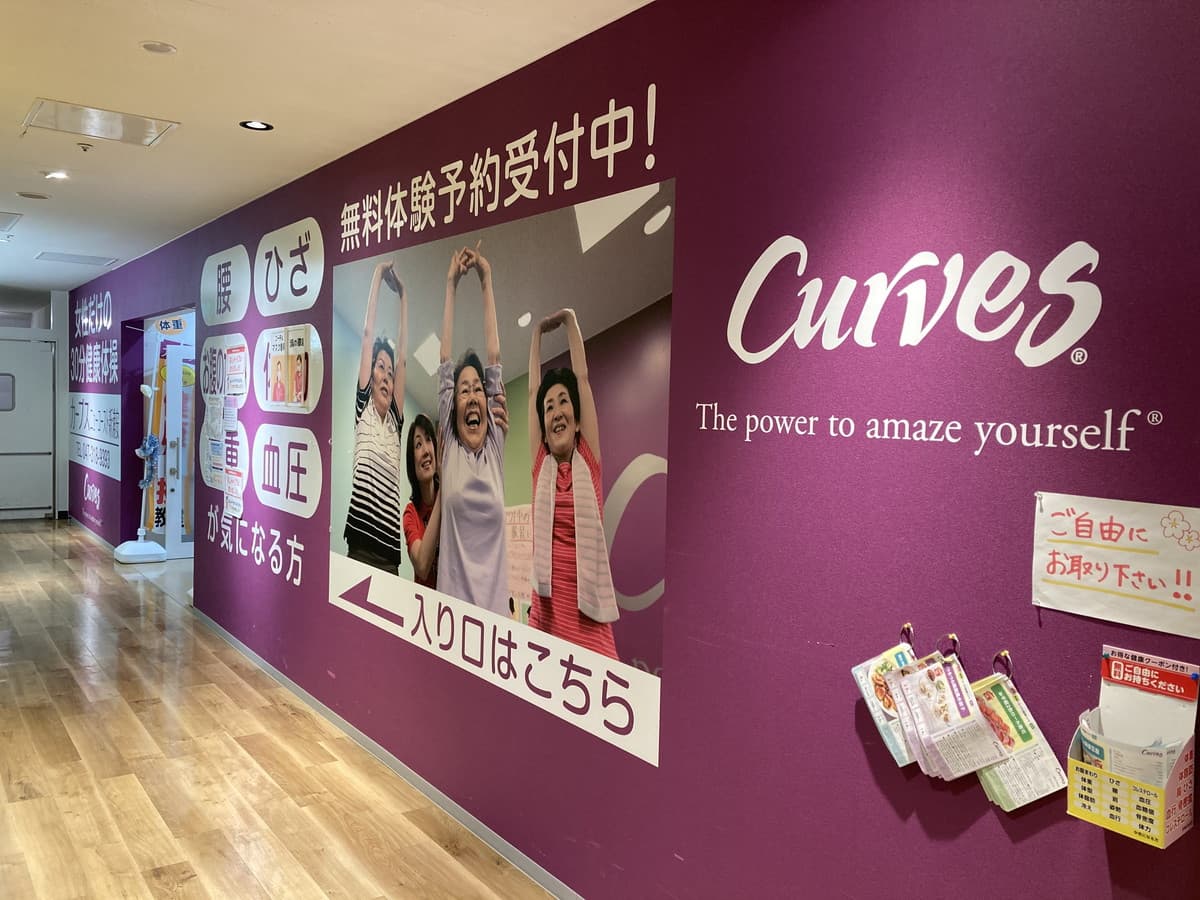 カーブスニューコースト新浦安の施設写真