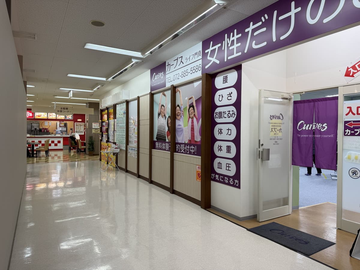 カーブスライフ門真の施設写真