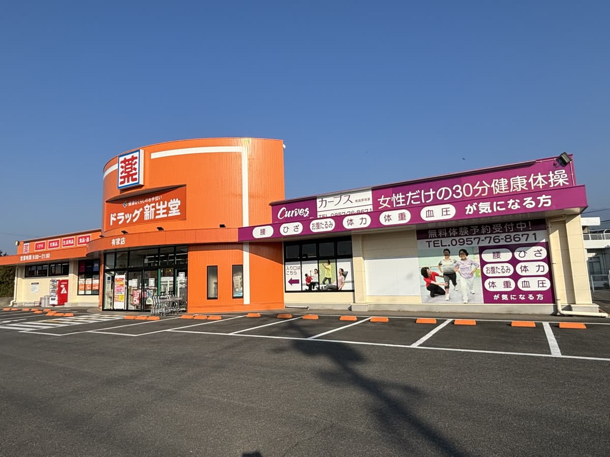カーブス南島原有家の施設写真