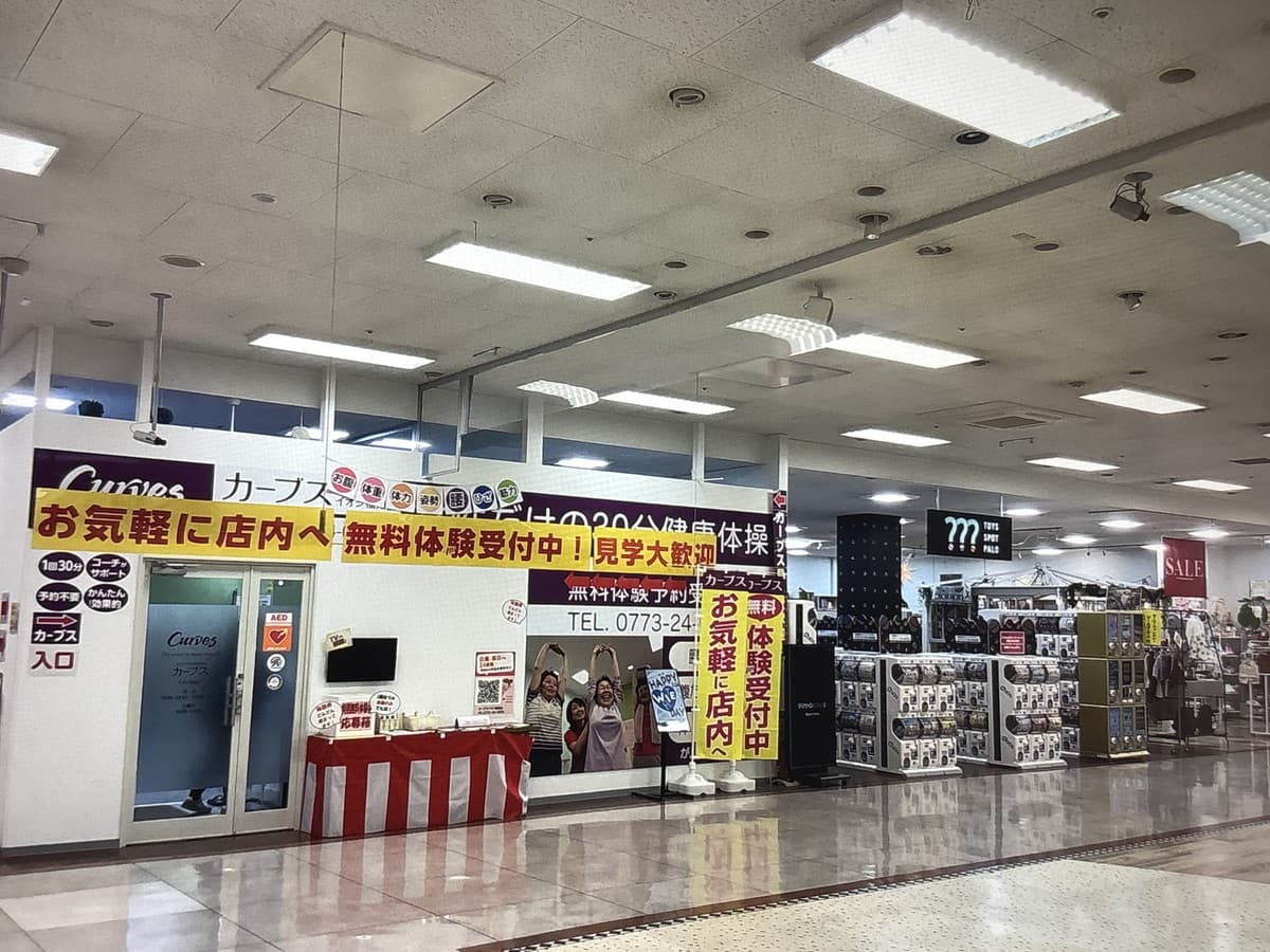 カーブスイオン福知山の施設写真