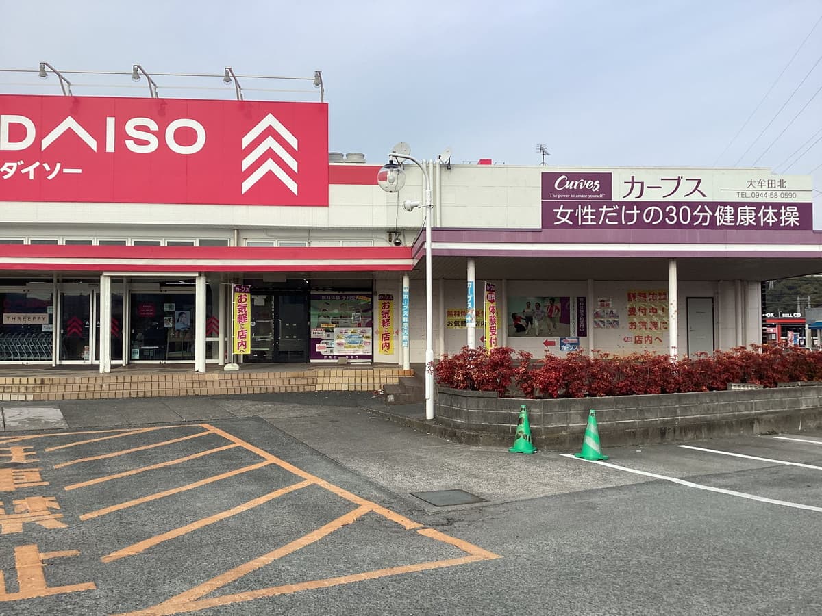 カーブス大牟田北の施設写真