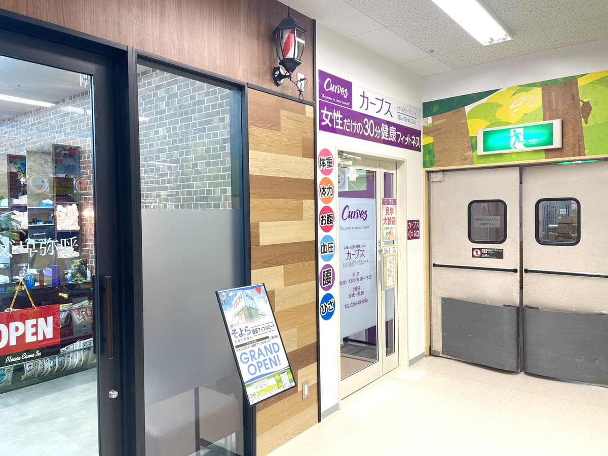 カーブスそよら飯田アップルロード gym facility