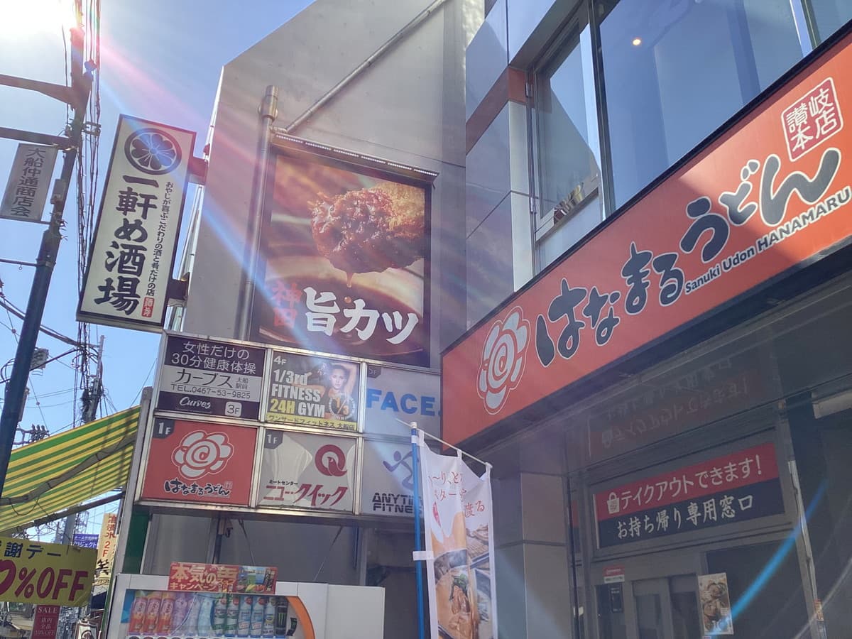 カーブス大船駅前の施設写真