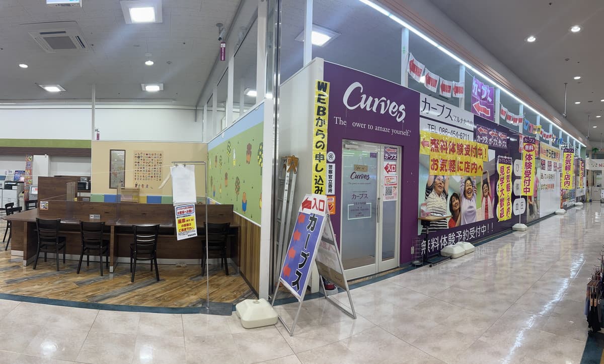 カーブスマルナカ中島的设施照片