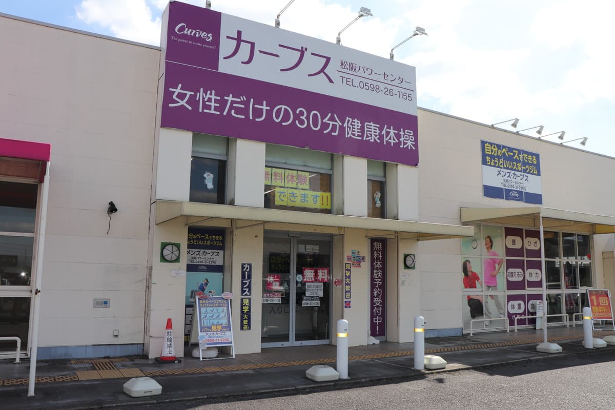 カーブス松阪パワーセンターの施設写真