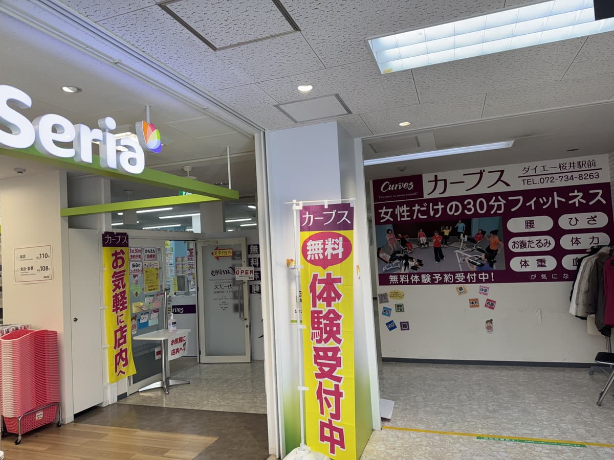 カーブスダイエー桜井駅前