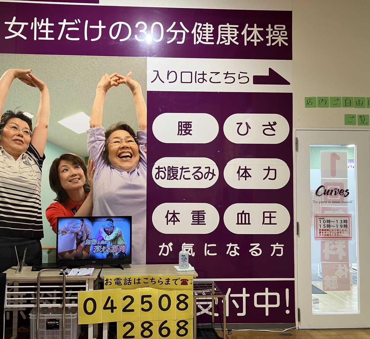 カーブスジョイフル本田瑞穂の施設写真