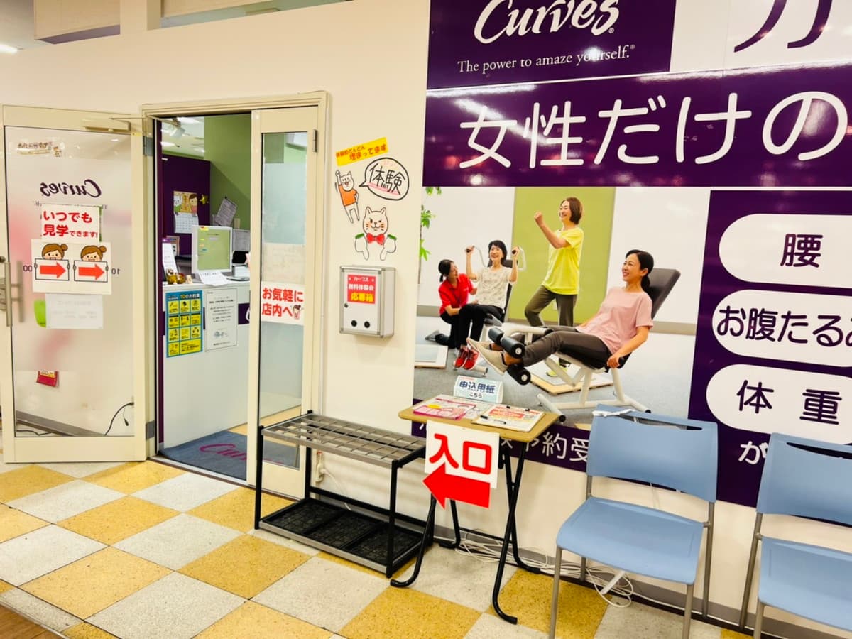 カーブス南越谷の施設写真
