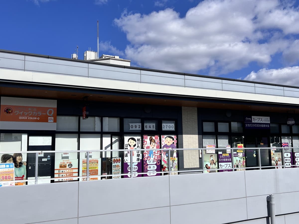 カーブスブランチ博多パピヨンガーデンの施設写真