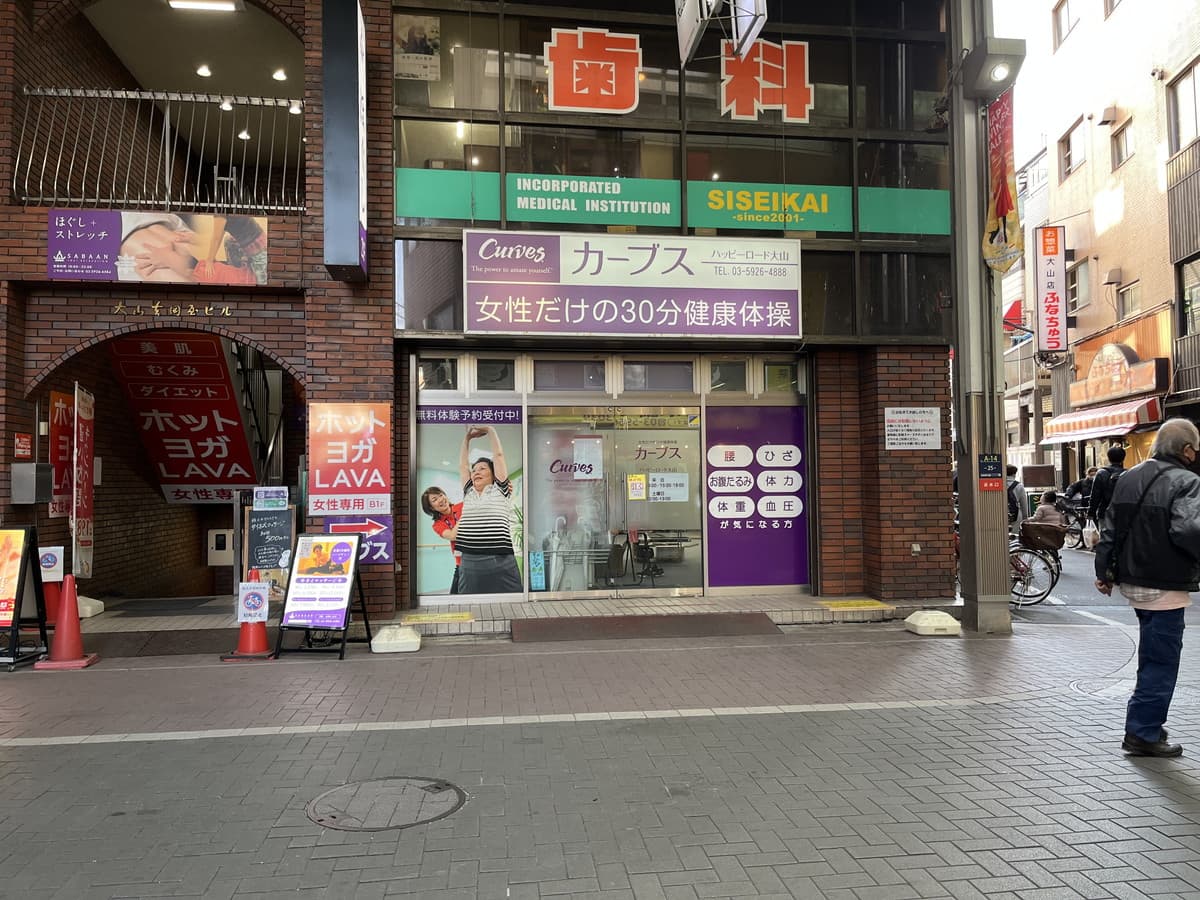 カーブス板橋大山の施設写真