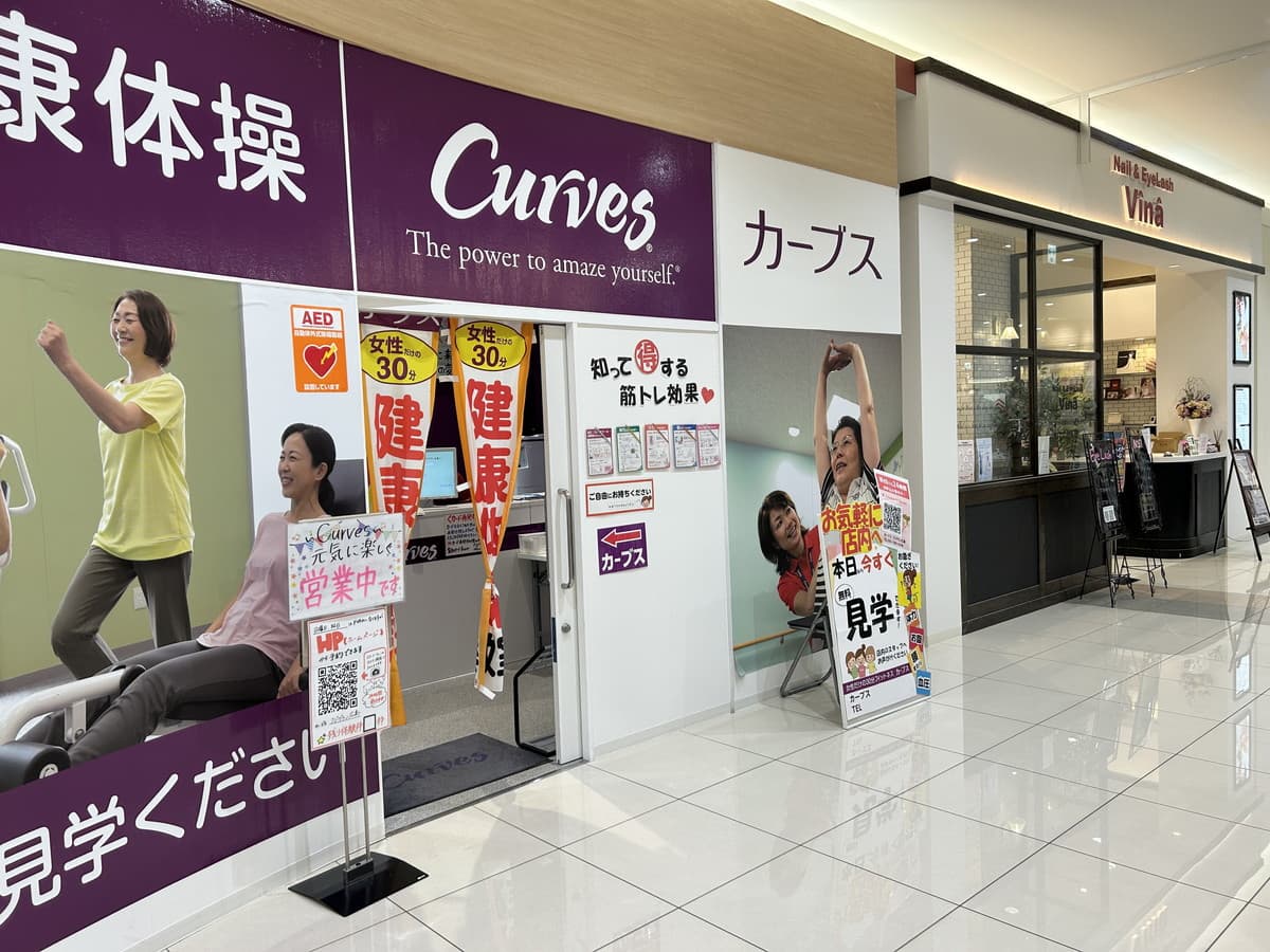 カーブスフジグラン広島の施設写真