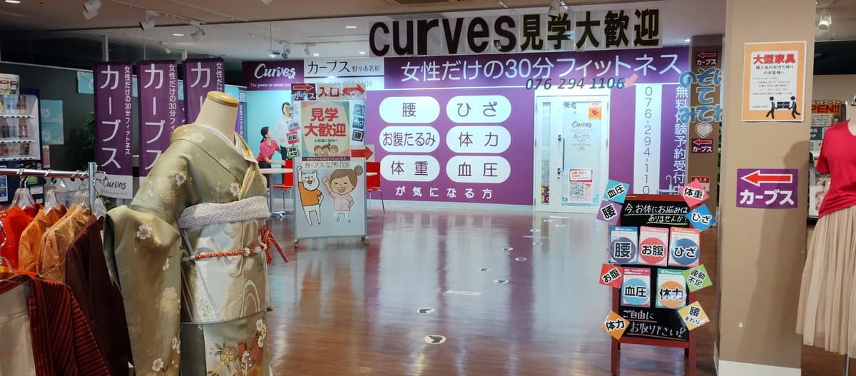 カーブス野々市若松 gym facility