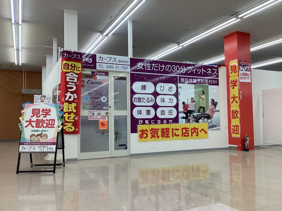 カーブス都城蓑原の施設写真