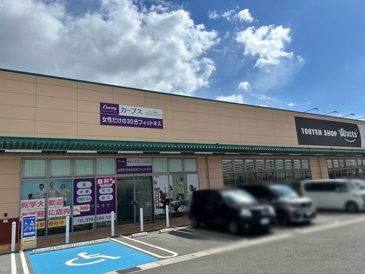 カーブスハローズ東姫路の施設写真