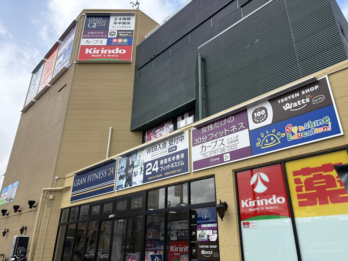 カーブスキリン堂宝塚旭町の施設写真