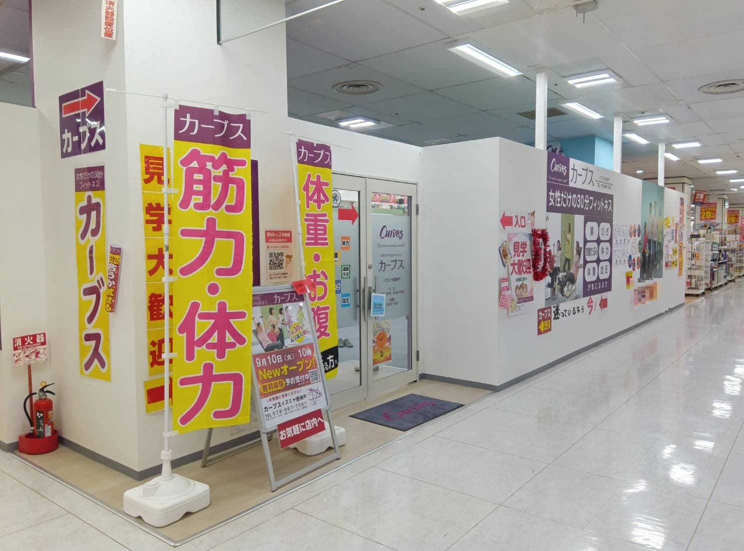 カーブスイズミヤ西神戸の施設写真
