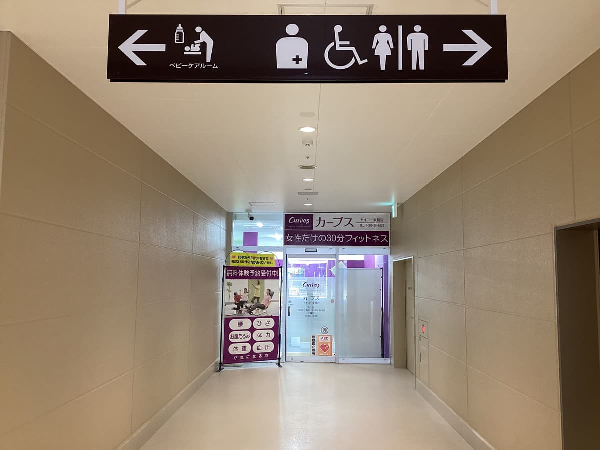 カーブスヤオコー東鷲宮の施設写真