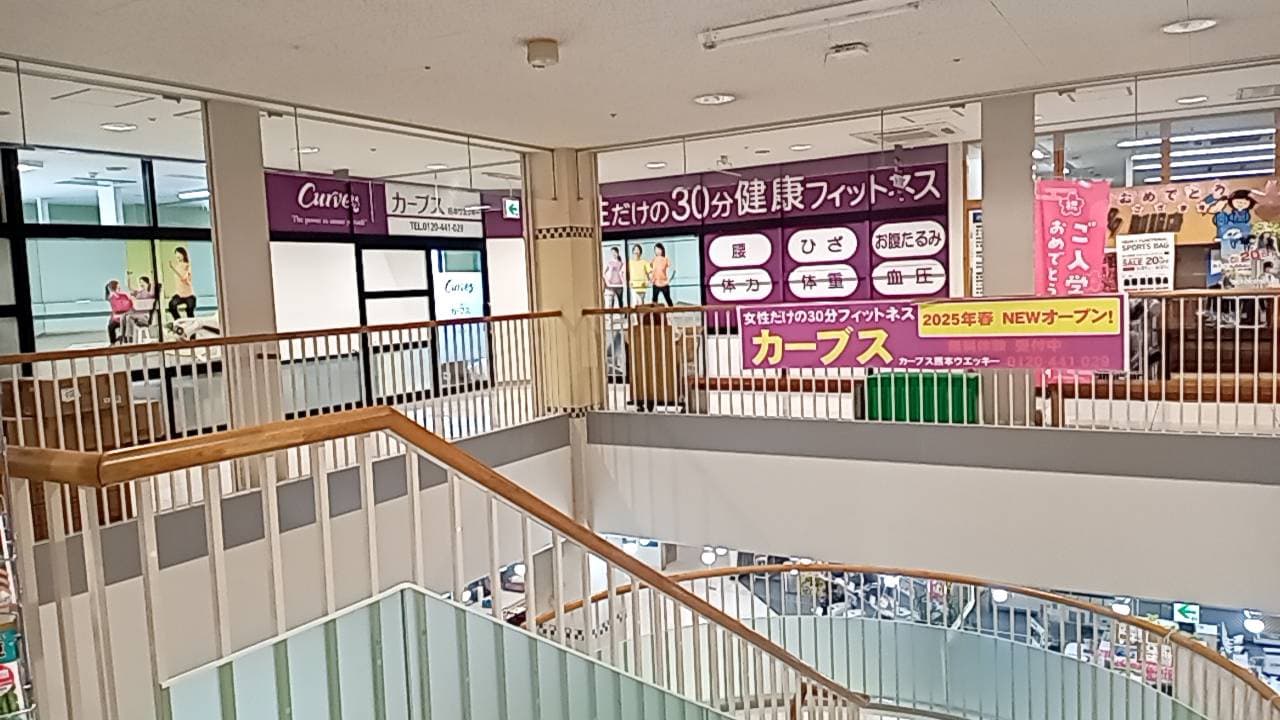 カーブス熊本ウエッキーの施設写真