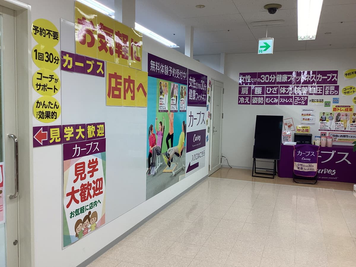 カーブス馬込沢駅前の施設写真