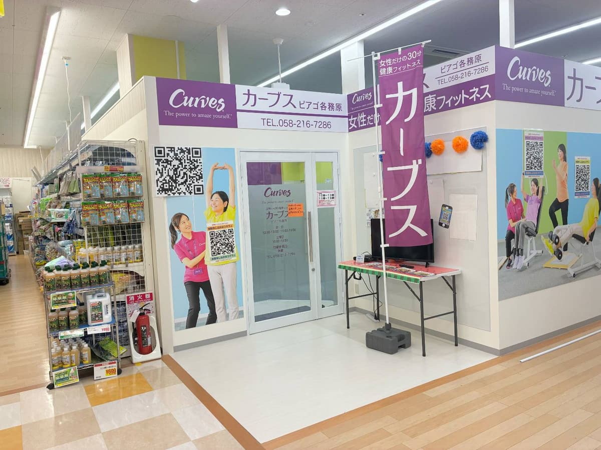 カーブスピアゴ各務原的设施照片