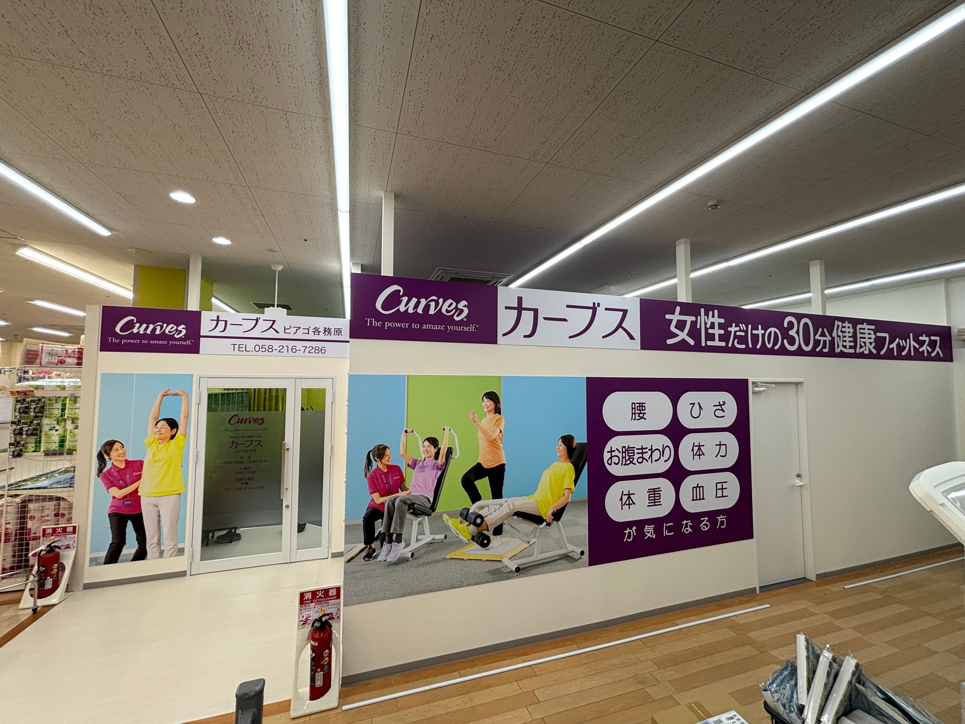 カーブスピアゴ各務原