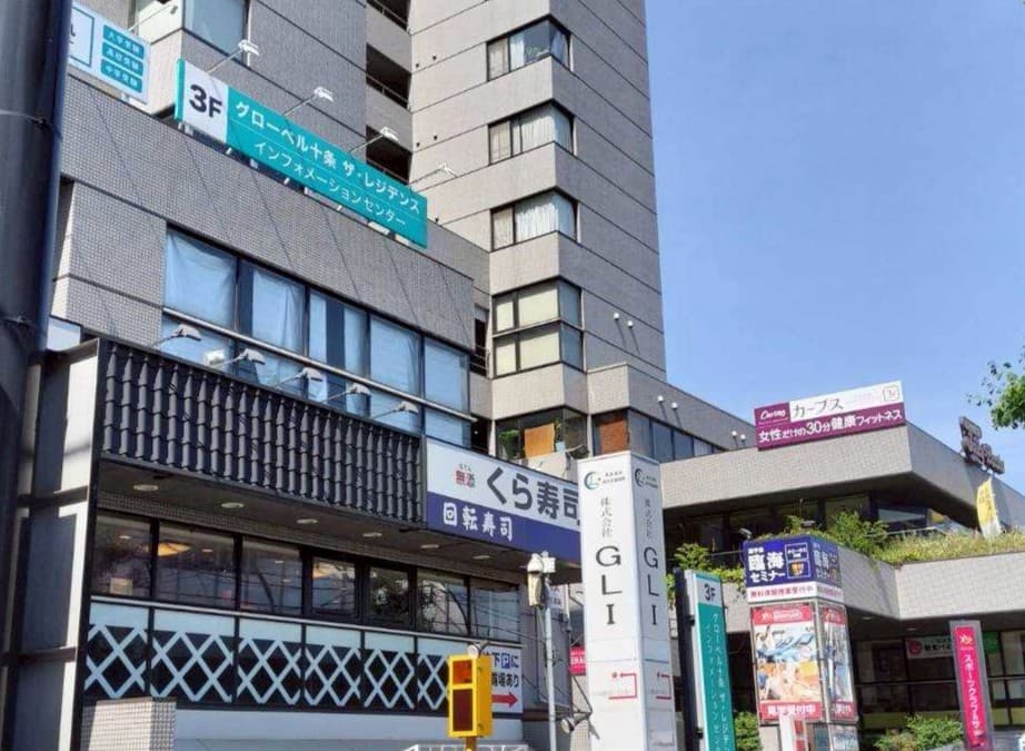 カーブス十条駅前