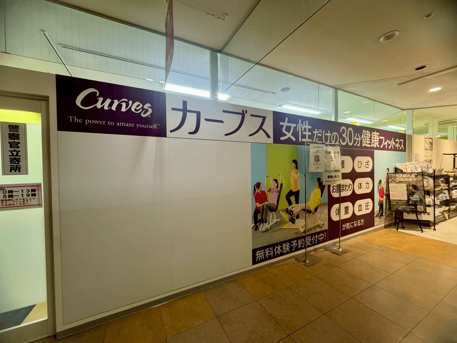 カーブス枚方市駅前の施設写真