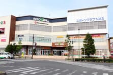 NAS新鎌ヶ谷の施設写真