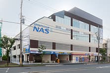 NAS中山の施設写真