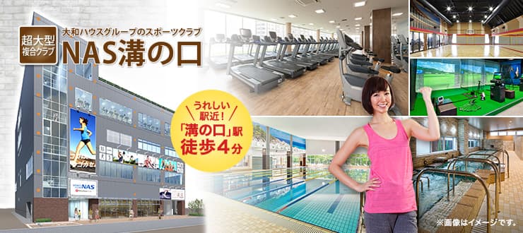 NAS溝の口 店舗写真 3