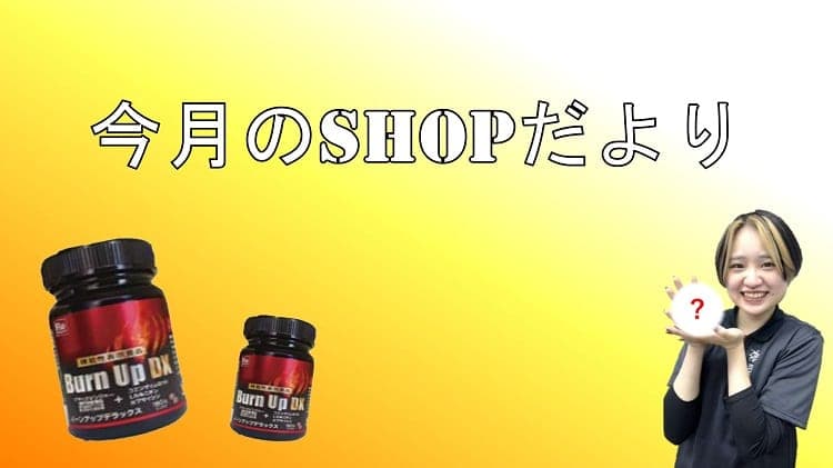 ルネサンス いわき 店舗写真 4
