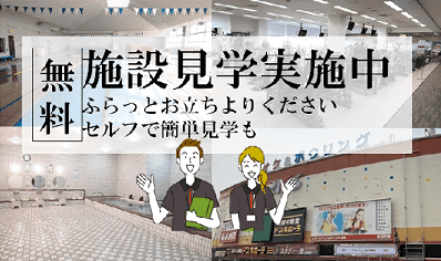 ルネサンス 姫路 店舗写真 3