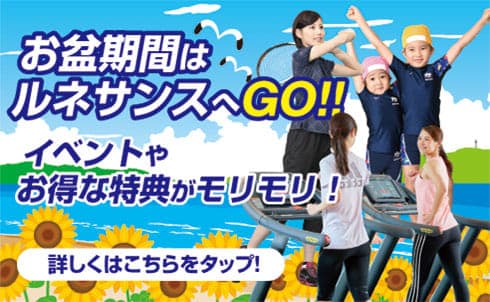 ルネサンス 福島 店舗写真 2