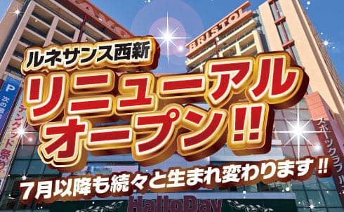 ルネサンス 福岡西新 店舗写真 3