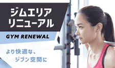 ルネサンス 小倉 店舗写真 3