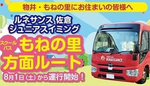 ルネサンス 佐倉 店舗写真 4