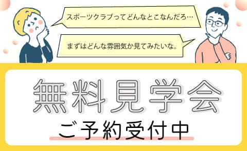 ルネサンス 福岡香椎 店舗写真 3