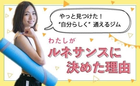 ルネサンス・ライカム 店舗写真 2