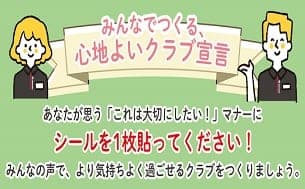 ルネサンス 名古屋熱田 店舗写真 3