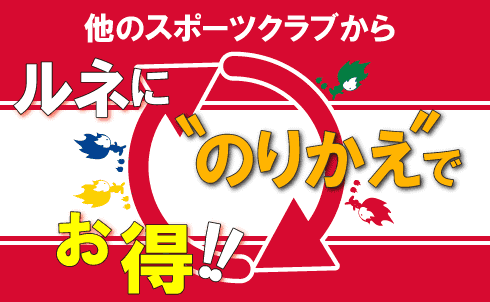 ルネサンス 土気あすみが丘 店舗写真 3