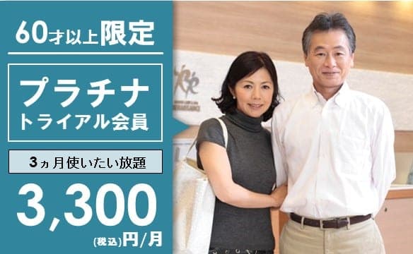 ルネサンス 八日市場 店舗写真 2