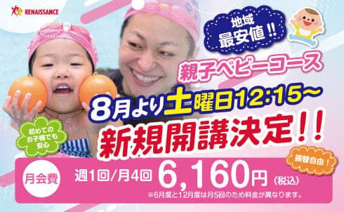 ルネサンス 浦安の施設写真
