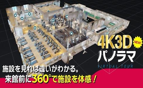 ルネサンス 五月台 店舗写真 2
